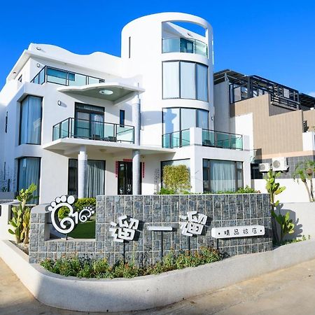 Appartement 澎湖遛一遛旅店 à Magong Extérieur photo
