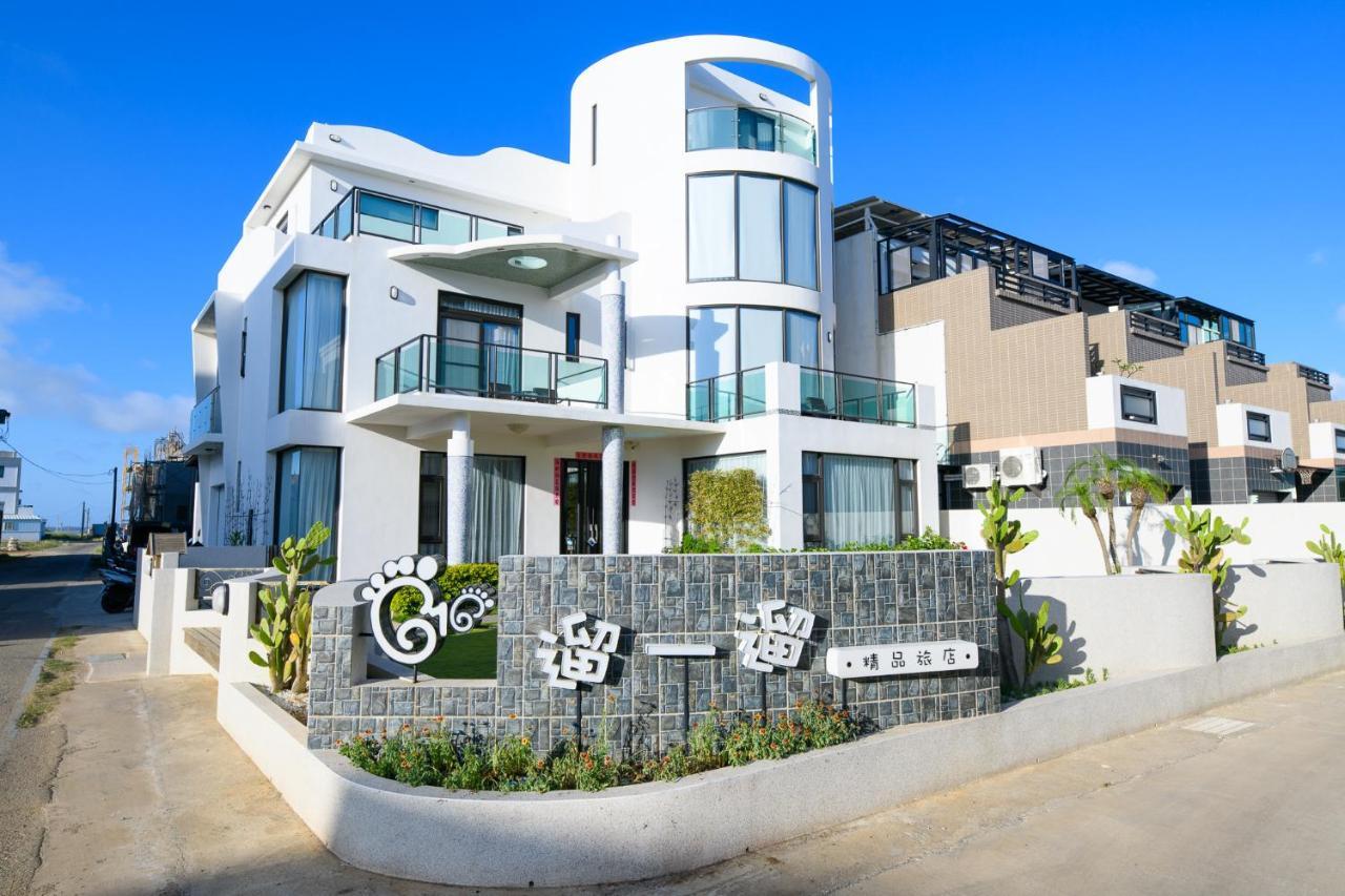 Appartement 澎湖遛一遛旅店 à Magong Extérieur photo